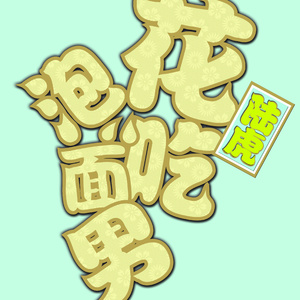 午夜国产无码在线观看
